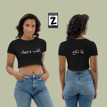 Load image into Gallery viewer, Face Women’s Crop Tee وجهك