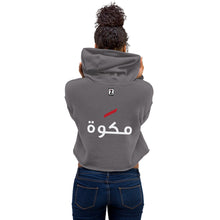Load image into Gallery viewer, Makwa Crop Hoodie مكوة