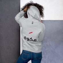 Load image into Gallery viewer, Makwa Women's Hoodie مكوة
