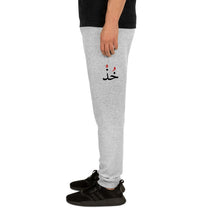 Load image into Gallery viewer, 5uth Men's Joggers Pant خُذْ