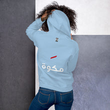 Load image into Gallery viewer, Makwa Women's Hoodie مكوة