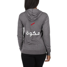Load image into Gallery viewer, Makwa Women's zip hoodie مكوة
