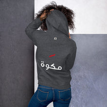 Load image into Gallery viewer, Makwa Women's Hoodie مكوة