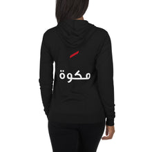 Load image into Gallery viewer, Makwa Women's zip hoodie مكوة