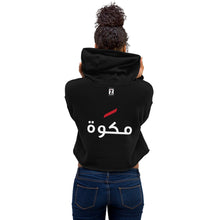 Load image into Gallery viewer, Makwa Crop Hoodie مكوة