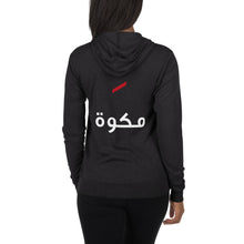 Load image into Gallery viewer, Makwa Women's zip hoodie مكوة