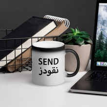 Load image into Gallery viewer, Send Nu(qo)des Matte Black Magic Mug نقودز