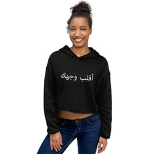Load image into Gallery viewer, Face Crop Hoodie وجهك