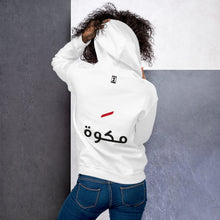 Load image into Gallery viewer, Makwa Women's Hoodie مكوة