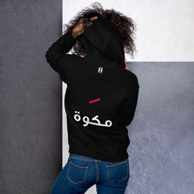 Load image into Gallery viewer, Makwa Women's Hoodie مكوة