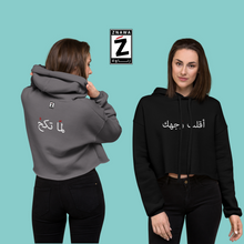 Load image into Gallery viewer, Face Crop Hoodie وجهك