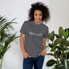 Load image into Gallery viewer, Face Women's Tee وجهك