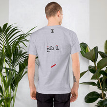 Load image into Gallery viewer, Face Men's Tee وجهك