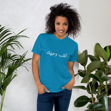 Load image into Gallery viewer, Face Women's Tee وجهك