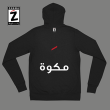 Load image into Gallery viewer, Makwa Women's Hoodie مكوة