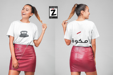 Load image into Gallery viewer, Makwa Women's Tee مكوة