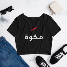 Load image into Gallery viewer, Makwa Women’s Crop Tee مكوة