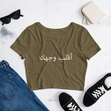 Load image into Gallery viewer, Face Women’s Crop Tee وجهك