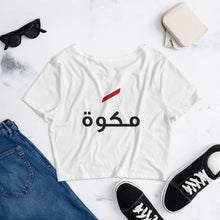 Load image into Gallery viewer, Makwa Women’s Crop Tee مكوة