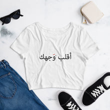 Load image into Gallery viewer, Face Women’s Crop Tee وجهك