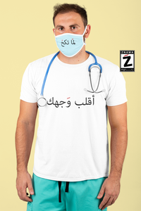 Face Men's Tee وجهك