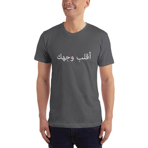 Face Men's Tee وجهك