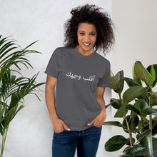 Load image into Gallery viewer, Face Women&#39;s Tee وجهك
