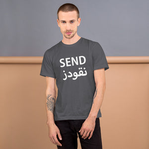 Send Nu(qo)des Men's Tee أرسل نقود