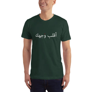 Face Men's Tee وجهك