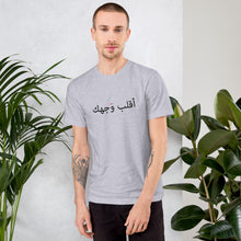 Load image into Gallery viewer, Face Men&#39;s Tee وجهك
