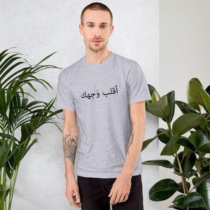 Face Men's Tee وجهك