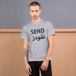 Send Nu(qo)des Men's Tee أرسل نقود