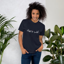 Load image into Gallery viewer, Face Women&#39;s Tee وجهك
