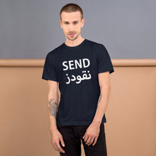 Load image into Gallery viewer, Send Nu(qo)des Men&#39;s Tee أرسل نقود
