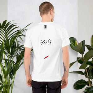 Face Men's Tee وجهك