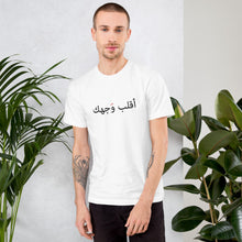 Load image into Gallery viewer, Face Men&#39;s Tee وجهك
