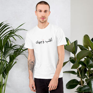 Face Men's Tee وجهك