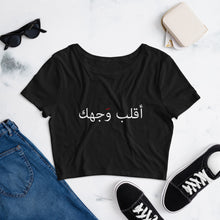 Load image into Gallery viewer, Face Women’s Crop Tee وجهك
