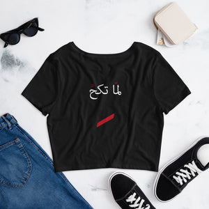 Face Women’s Crop Tee وجهك