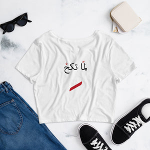 Face Women’s Crop Tee وجهك